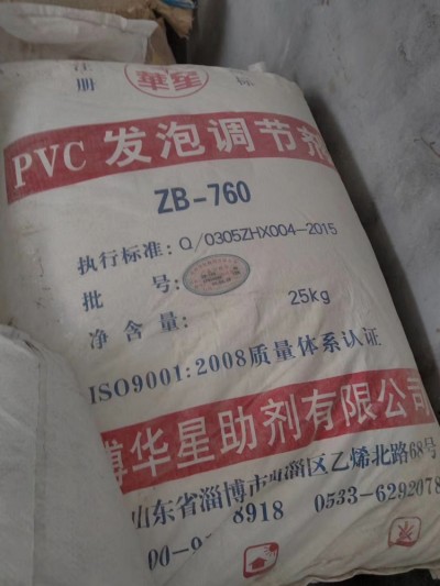 衢州回收塑料助剂 回收硅酮高温漆集团股份