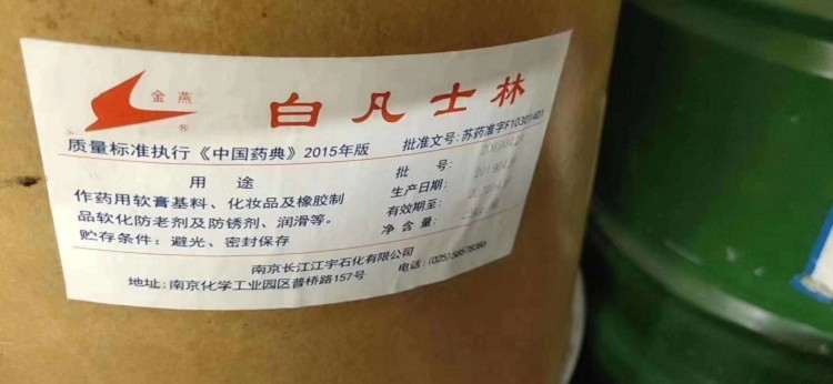 潍坊回收白炭黑 回收水杨酸有限公司