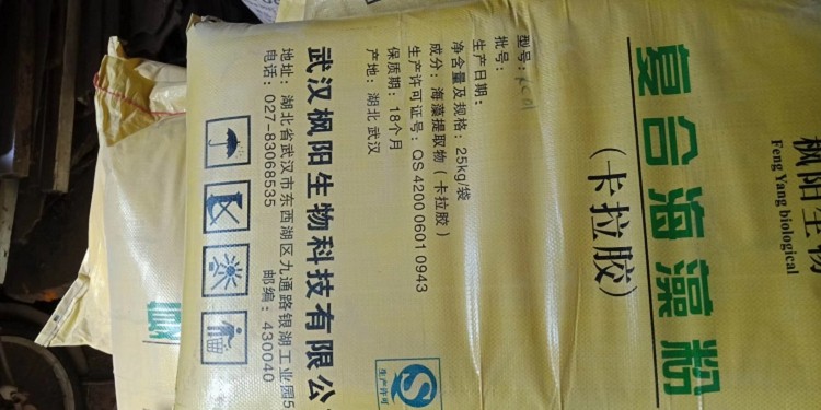 济宁回收卡拉胶 回收酒石酸有限公司