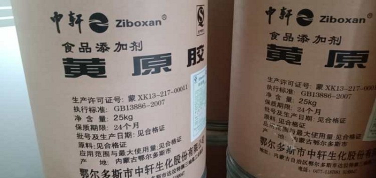 汉中回收丙二醇 回收天然橡胶有限公司