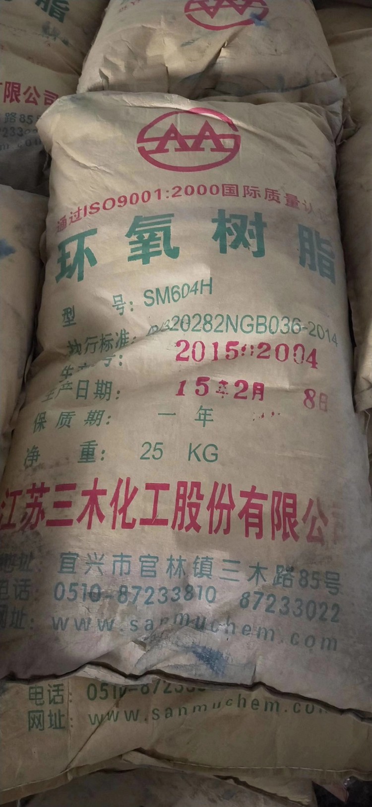 济宁回收 橡胶 回收干酪素有限公司