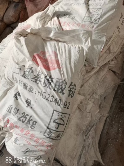 铁岭回收日化用料 回收三盐实业股份