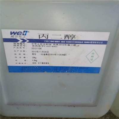 丹东回收聚酯树脂 回收日化用料本地回收