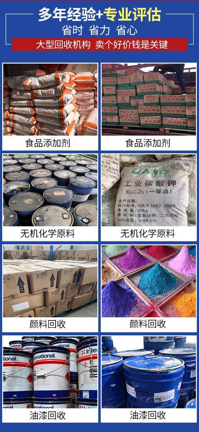 濮阳回收催化剂 回收沥青有限公司