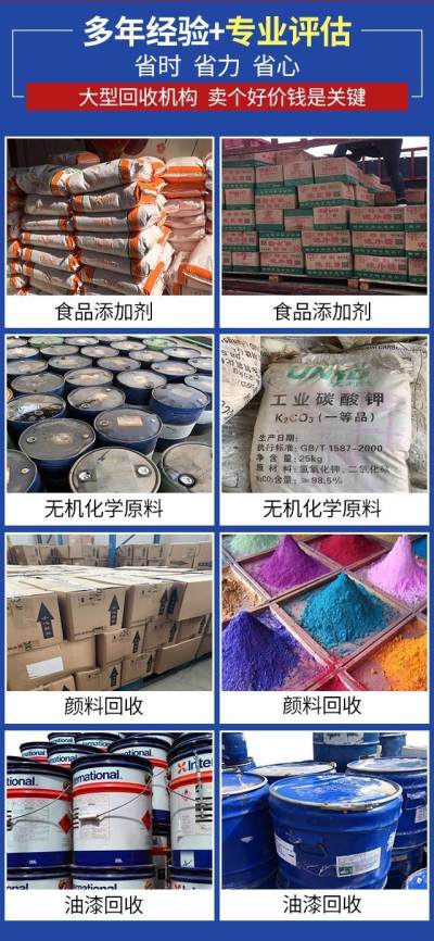 荆州回收  回收聚氯乙烯树脂实业股份