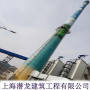 菏澤市煙筒工業升降機施工廠家##上海潛龍建筑工程有限公司