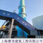 煙筒升降梯-安康市-吸收塔升降機-CEMS監測專用-上海潛龍建筑工程有限公司