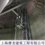 鄖西吸收塔工業電梯公司-環境保護CEMS齒條齒輪生產單位-上海潛龍建筑