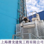 揚中市煙筒升降機生產廠家-上海潛龍建筑工程有限公司