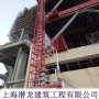 桦甸吸收塔升降梯-烟气排放检测CEMS专用钢平台改造旋转梯