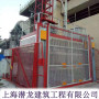 雙遼市煤倉升降機制造公司##上海潛龍建筑工程有限公司