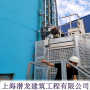 抚松脱硫塔升降梯-吸收塔升降电梯制造厂商-环保CEMS专用