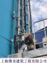 清澗煙囪工業電梯公司-環境保護CEMS齒條齒輪安裝供應-上海潛龍建筑