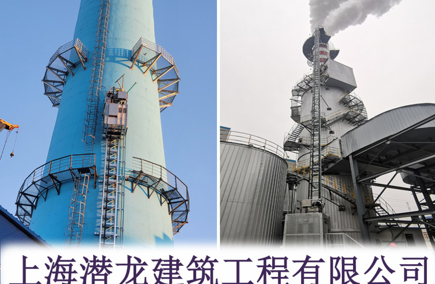 长春烟筒电梯-烟气CEMS连续排放检测系统专用钢旋梯平台