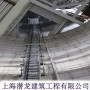 脫硫塔升降電梯-富陽市-吸收塔電梯-CEMS監測專用-上海潛龍建筑工程有限公司