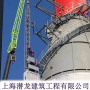 吸收塔工業升降梯測試→平頂山施工單位上海潛龍