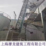 任丘市吸收塔工業升降機生產施工##上海潛龍建筑工程有限公司
