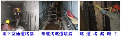 窜墙管道堵漏施工队伍_重庆市进口纳米材料工艺