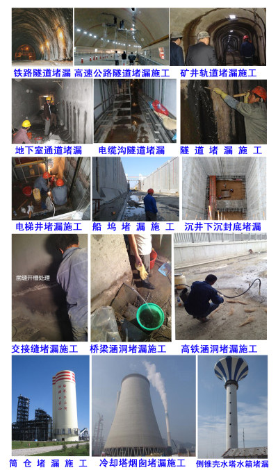 隧洞堵漏公司_大庆市进口纳米材料工艺