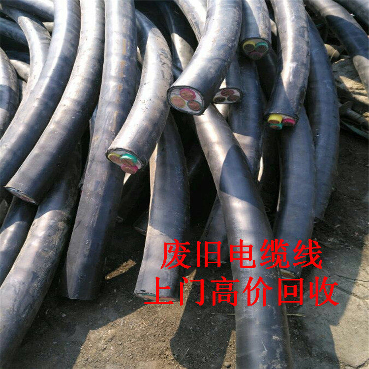 2022歡迎#廣東各種報廢電纜電線回收-拆除電纜回收##隨時上門