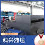 河南科兴液压定制生产液压泵站系统