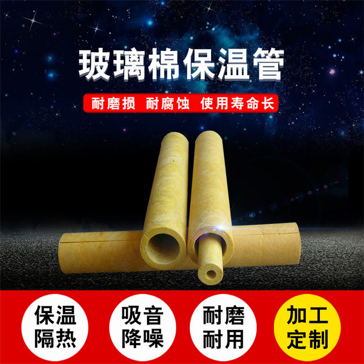 2023市场推送##惠城超细玻璃棉保温管多少钱
