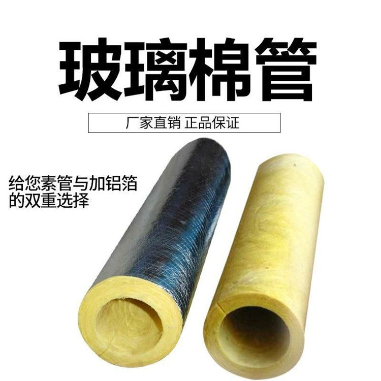 2023推荐#屯留超细玻璃棉保温管多少钱