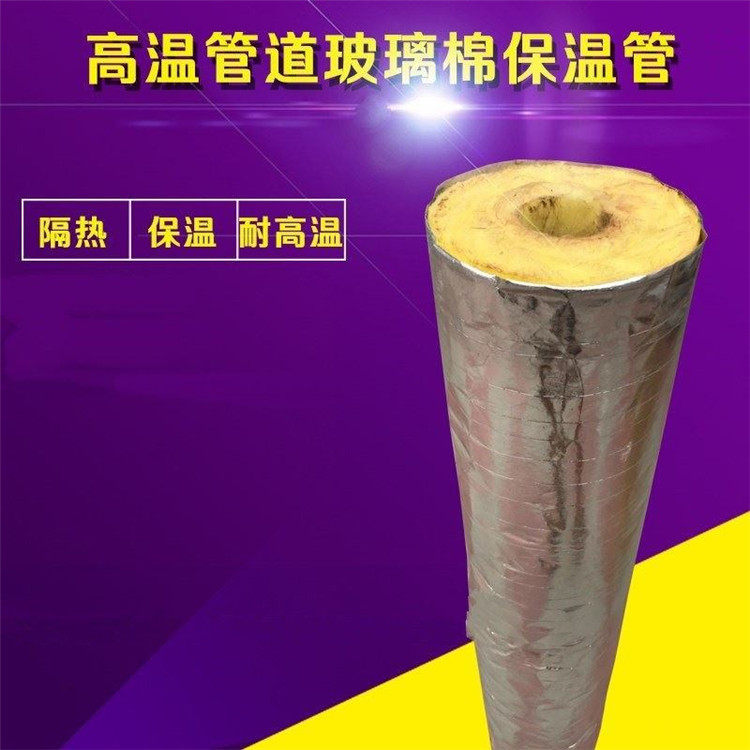 2023推荐#元阳玻璃棉管壳加工