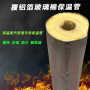 2023商讯##广饶高温玻璃棉保温管公司