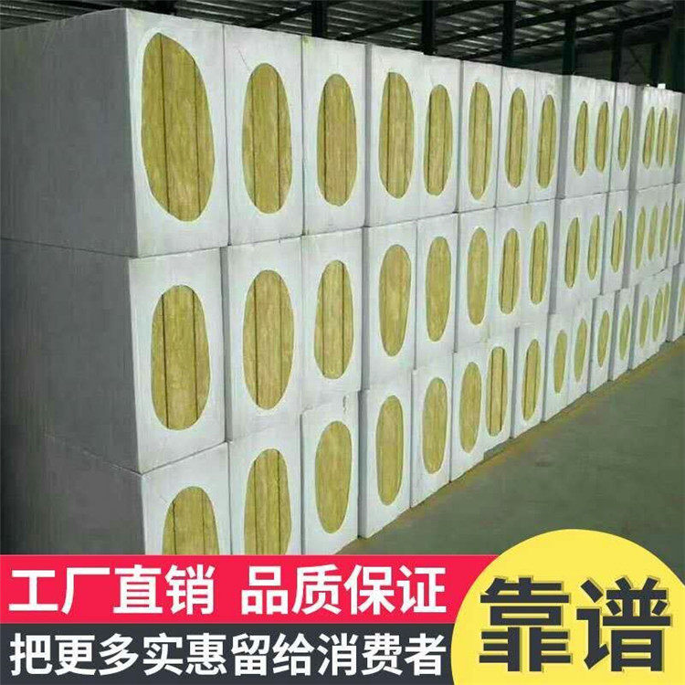 |2023创新服务#广南玄武岩棉保温板价格