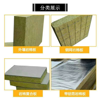 澄海岩棉板品质优良