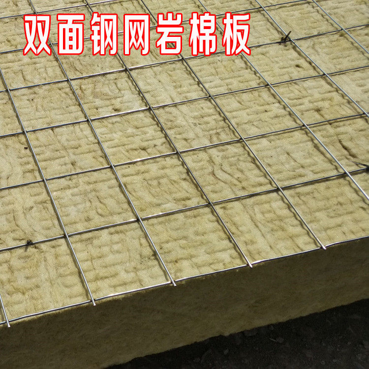 泗县双面插丝岩棉板厂家批发价