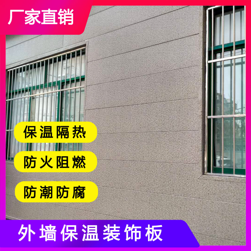 2023诚信服务#安福岩棉复合保温装饰一体板多少钱