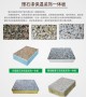 2023推薦#額敏仿石材保溫裝飾一體板報價