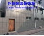 |2023創新服務#宣州理石漆保溫裝飾一體板價格