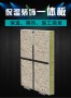 好消息##清原真石漆保溫裝飾一體板##實業集團