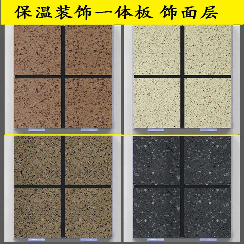 2023信息推荐#浚县岩棉复合保温装饰一体板多少钱