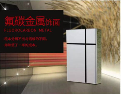 欢迎访问##滦县岩棉复合保温装饰一体板多少钱
