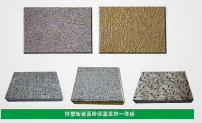 2023信息推荐#达县仿石材保温装饰一体板厂家
