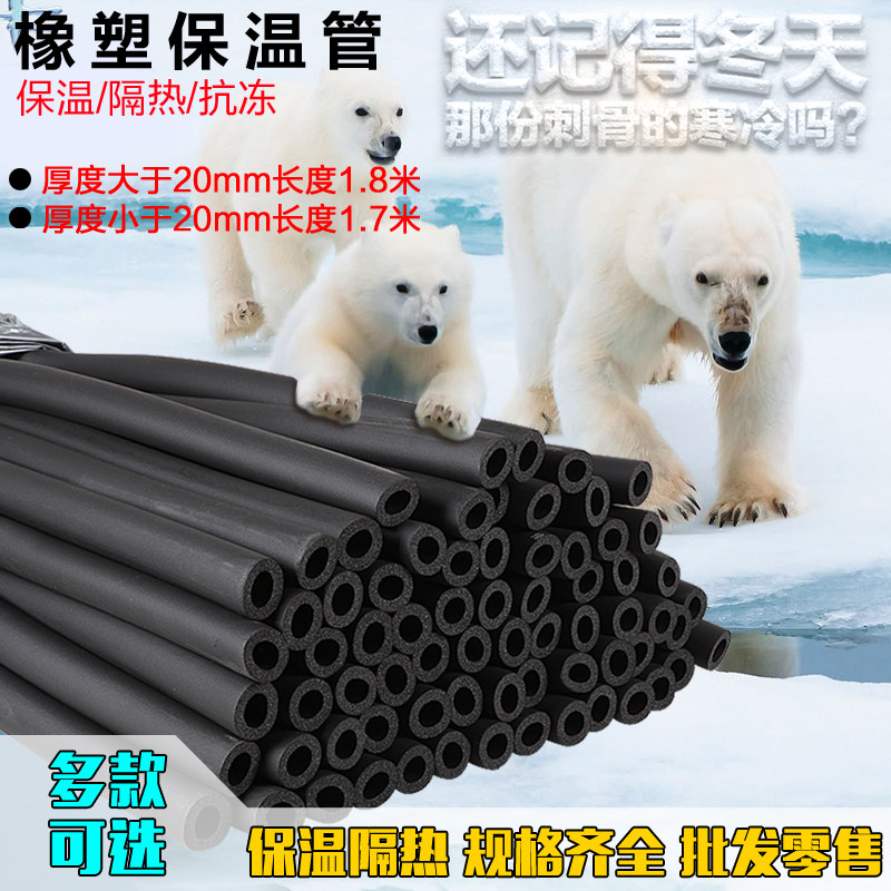 长武海绵橡塑保温管高性能耐寒