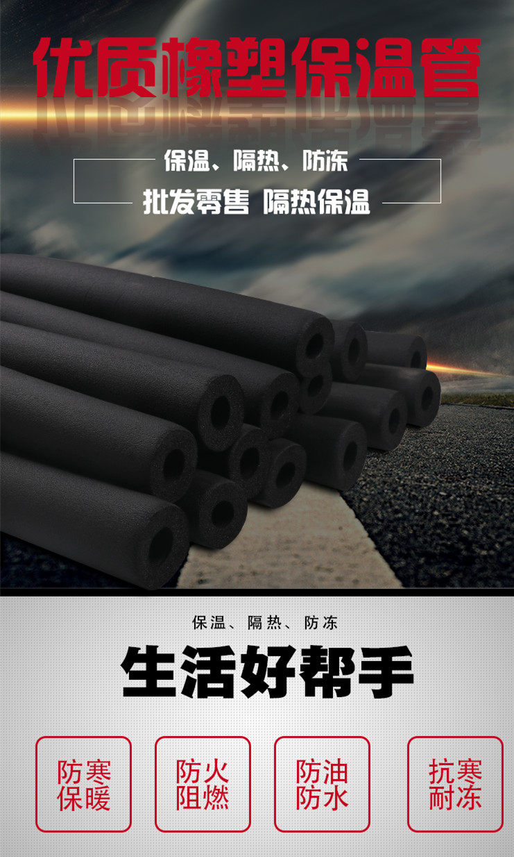 2023商讯##龙安B2级橡塑保温板厂家直供