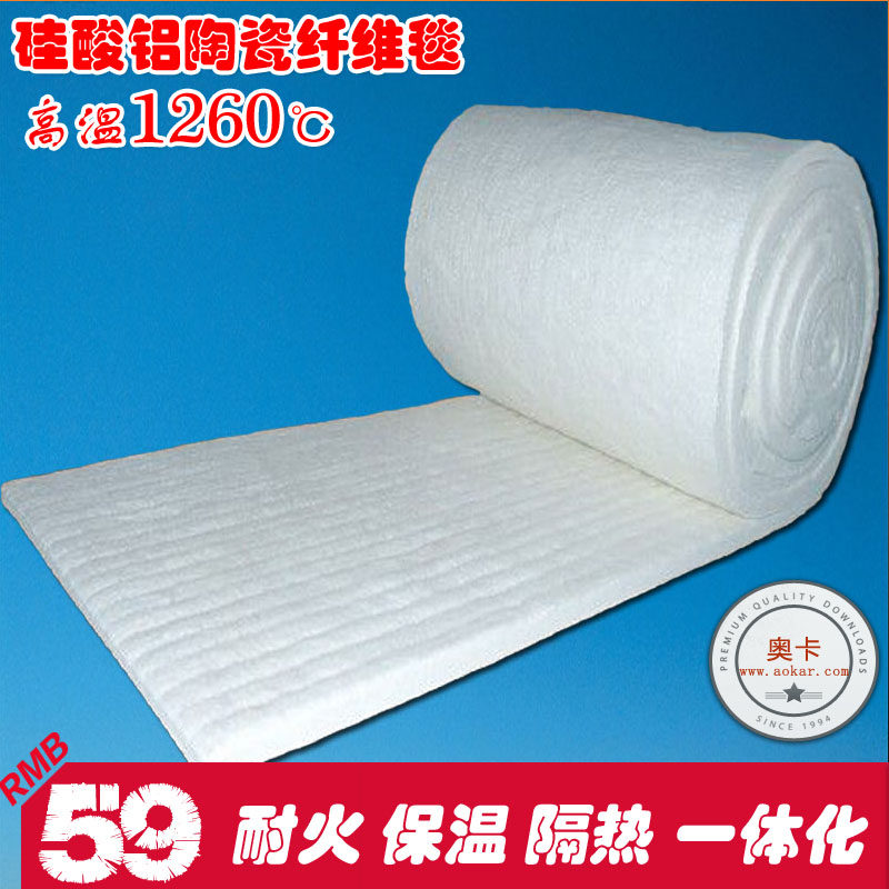 2023信息推荐#隆昌设备安装高温硅酸铝针刺毯价格##近期价格