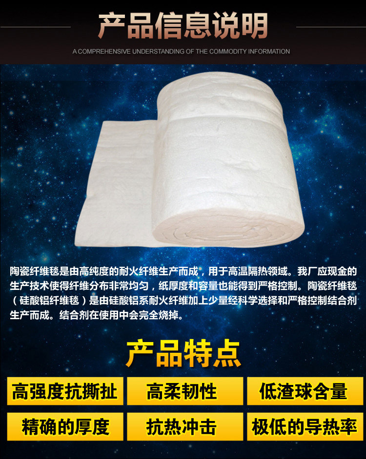 2023|以客为尊#江安设备安装高温硅酸铝针刺毯价格##厂家现货