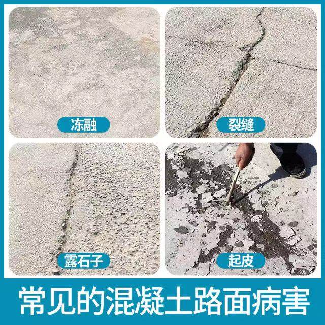 河南省周口市鄲城縣高強修復路面修補料價格哪家好