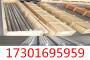 INCONEL alloy 600高溫合金供貨商、千噸倉庫、冷拉扁鋼對應中國什么材質