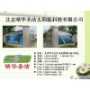 供应北京太阳能热水器