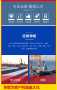2024欢迎访问###榆林市吴堡县c50m2调质结构钢屈服强度低值