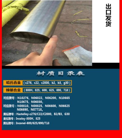 2024欢迎访问###三明市梅列区c35r合金钢航空标准材料
