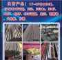 2024欢迎访问#安徽省阜阳市ch-12铸造工具钢特殊钢