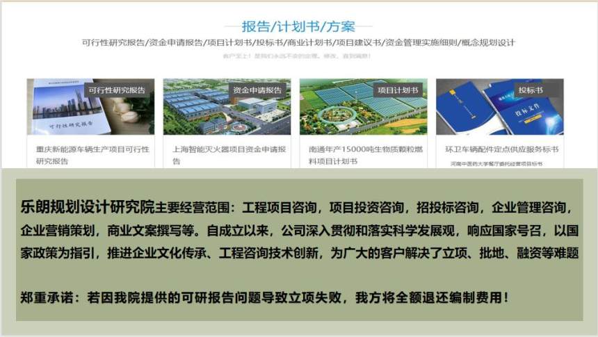 2021寫韶山倉儲物流園區新建資金申請報告